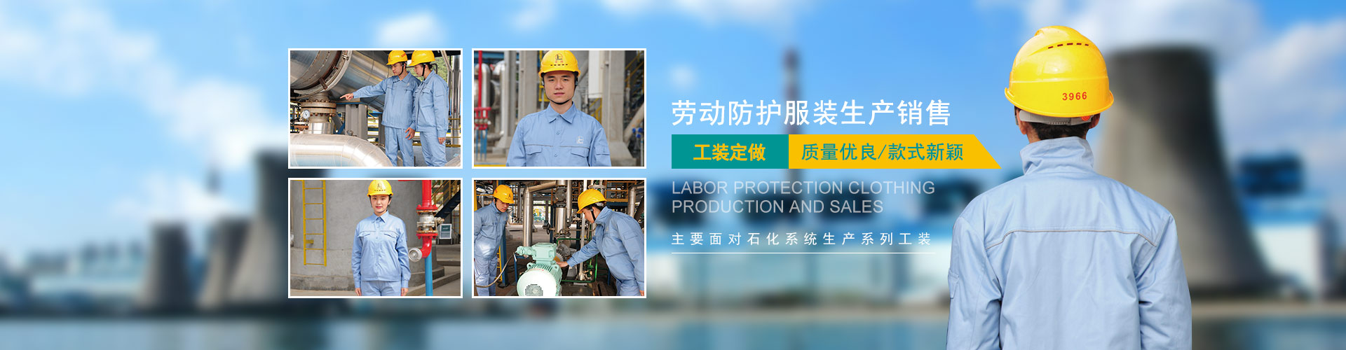 岳陽長(zhǎng)煉興欣服裝有限公司_岳陽針紡織品|岳陽職業(yè)裝|岳陽勞動(dòng)防護(hù)服裝 岳陽長(zhǎng)煉興欣服裝有限公司_岳陽針紡織品|岳陽職業(yè)裝|岳陽勞動(dòng)防護(hù)服裝